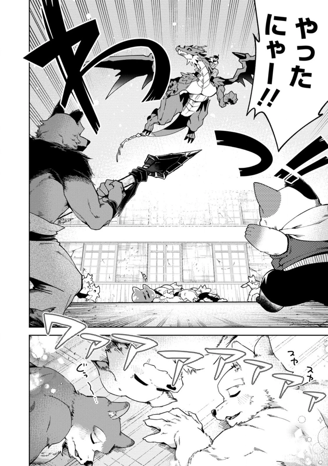 社畜の俺、ドラゴンに懐かれたのでペット配信を始めます～チビッ子ドラゴンとモンスター牧場ライフ～ 第10.2話 - 10