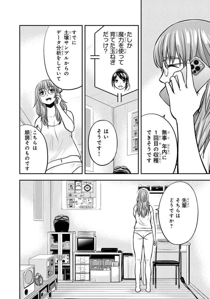 俺んちに来た女騎士と田舎暮らしすることになった件 第161話 - 2