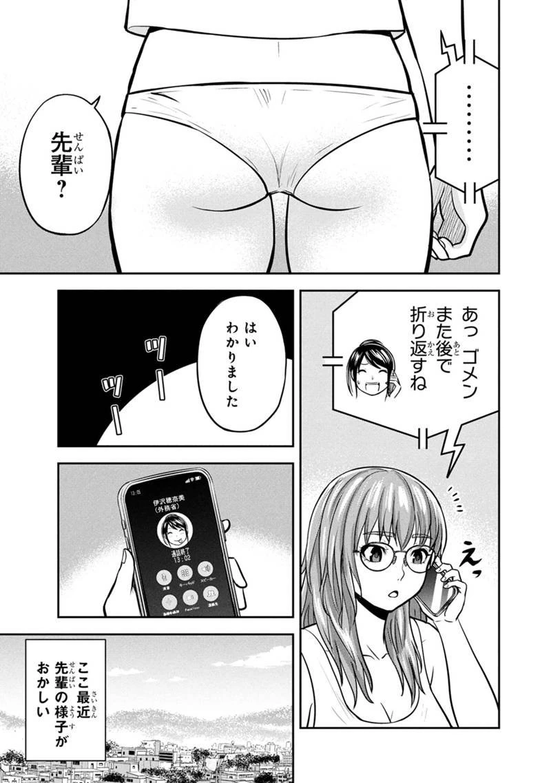 俺んちに来た女騎士と田舎暮らしすることになった件 第161話 - 3