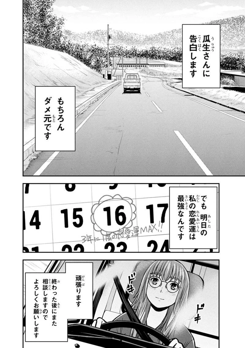 俺んちに来た女騎士と田舎暮らしすることになった件 第161話 - 6