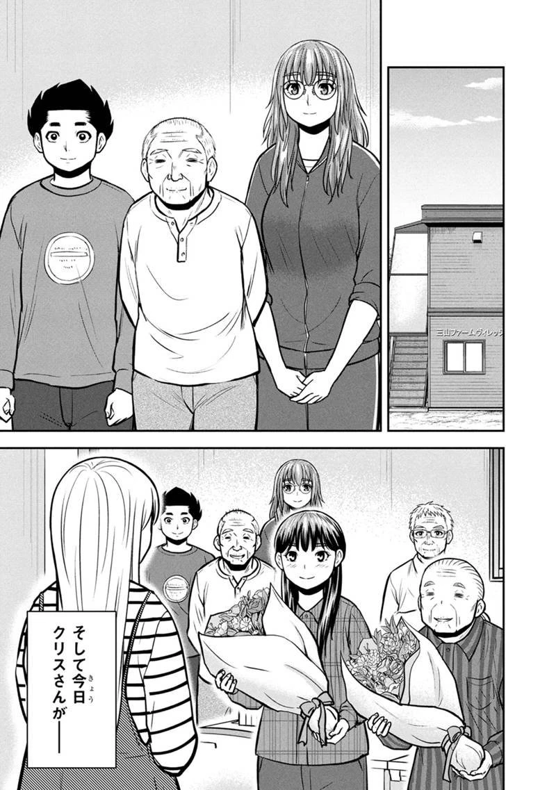 俺んちに来た女騎士と田舎暮らしすることになった件 第161話 - 7