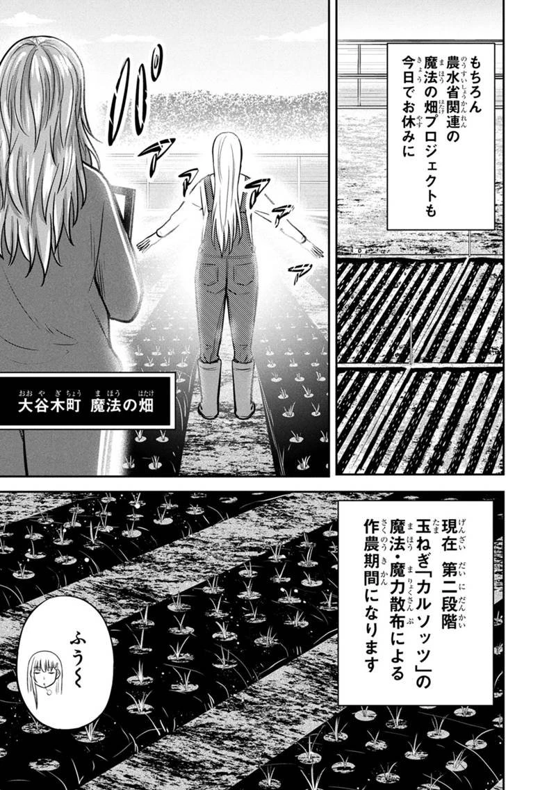 俺んちに来た女騎士と田舎暮らしすることになった件 第161話 - 9