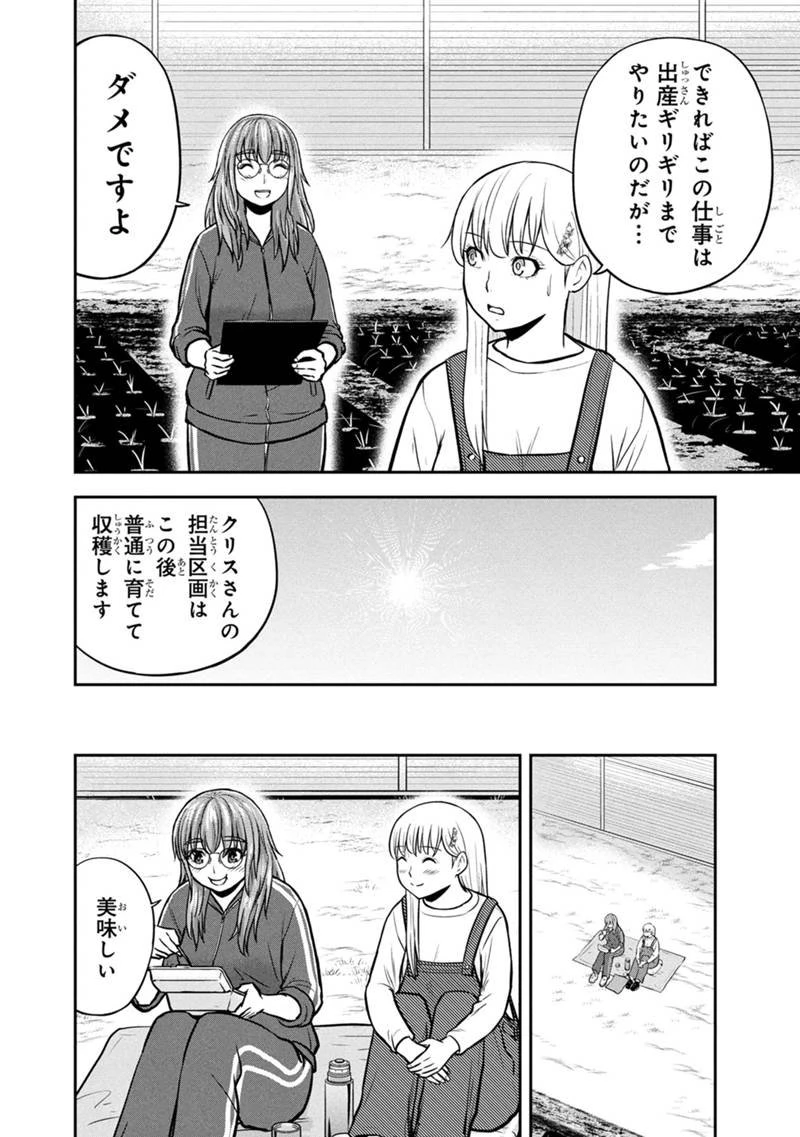俺んちに来た女騎士と田舎暮らしすることになった件 第161話 - 10