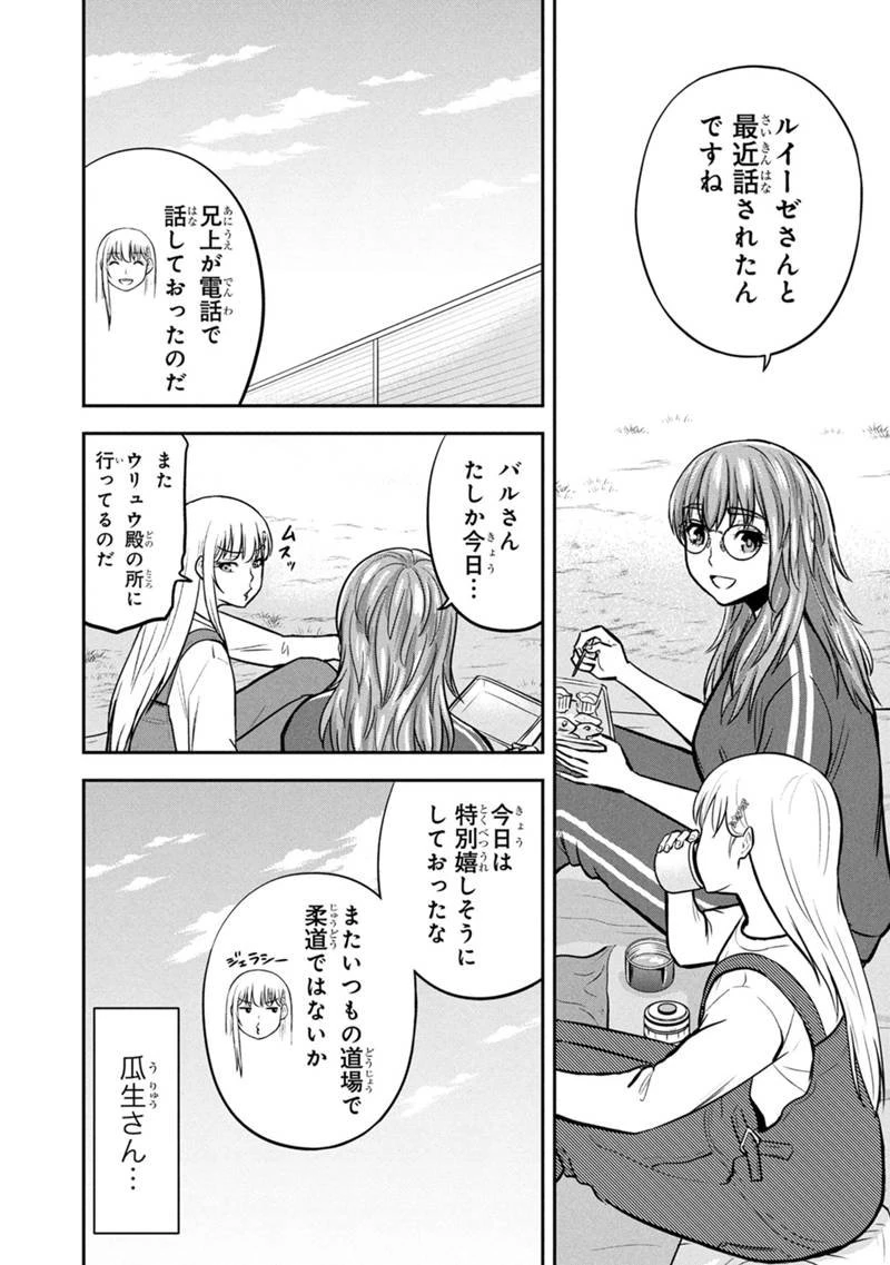 俺んちに来た女騎士と田舎暮らしすることになった件 第161話 - 12