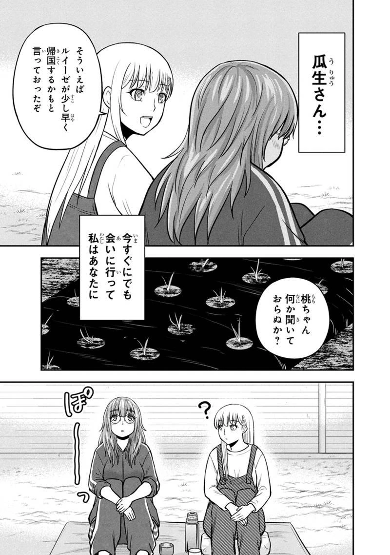 俺んちに来た女騎士と田舎暮らしすることになった件 第161話 - 13