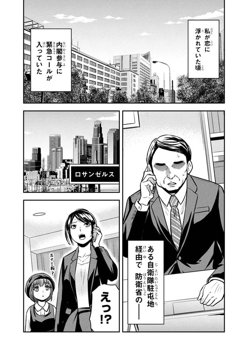 俺んちに来た女騎士と田舎暮らしすることになった件 第161話 - 14