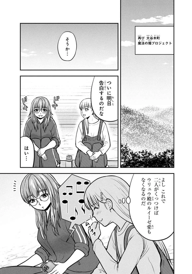 俺んちに来た女騎士と田舎暮らしすることになった件 第161話 - 15