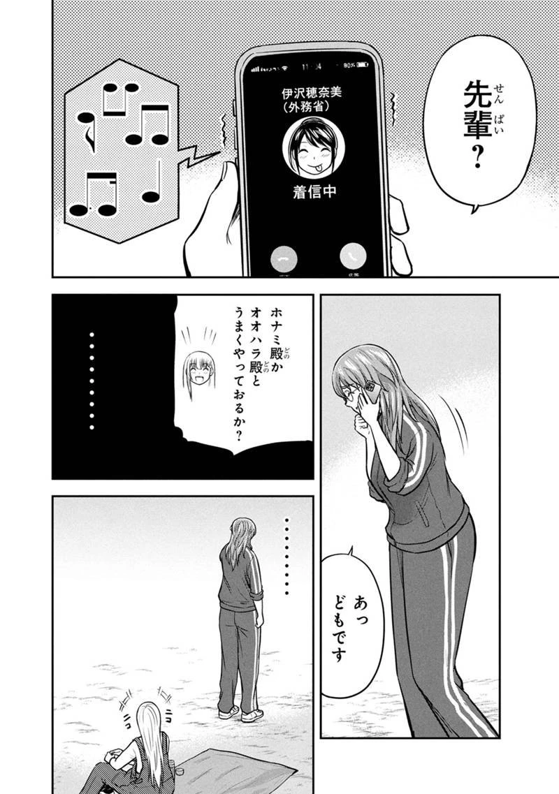 俺んちに来た女騎士と田舎暮らしすることになった件 第161話 - 16