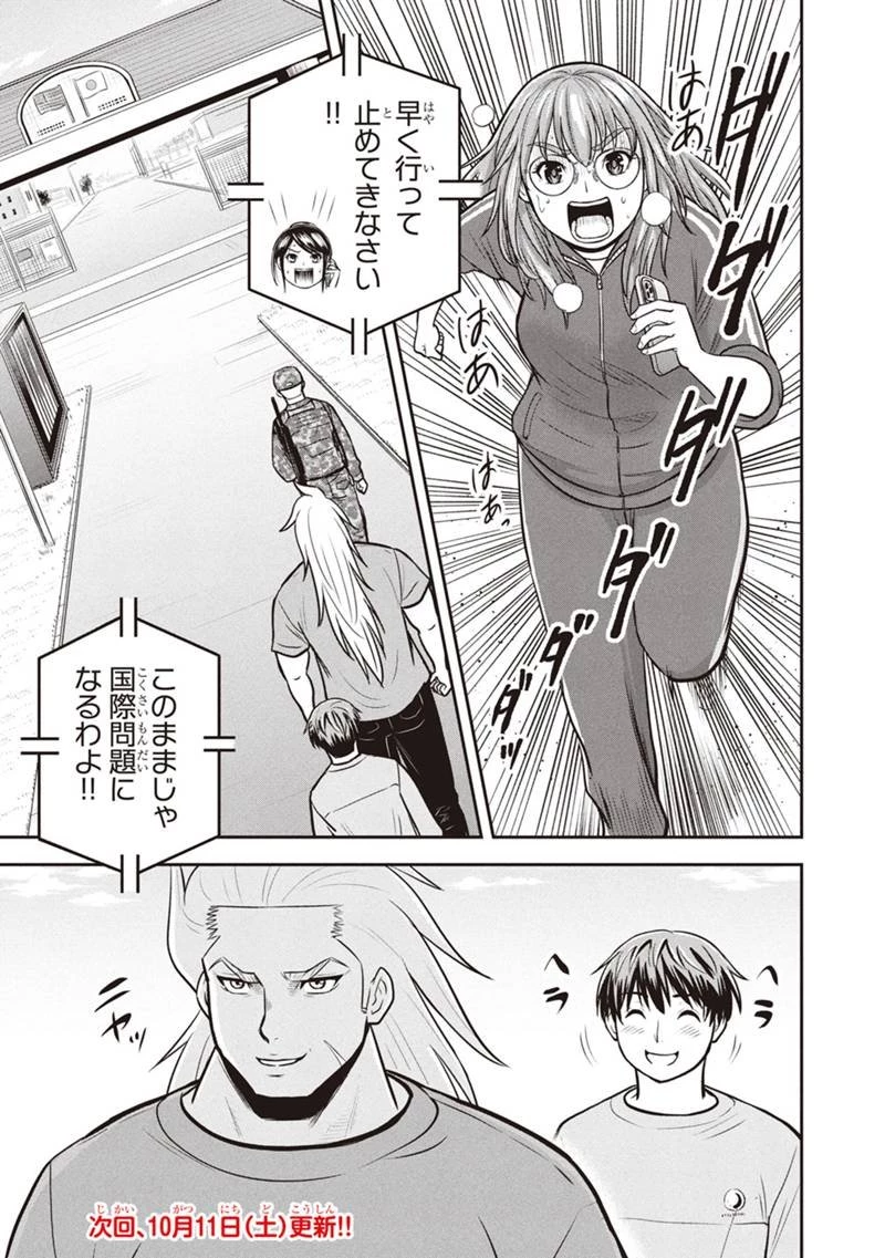 俺んちに来た女騎士と田舎暮らしすることになった件 第161話 - 19