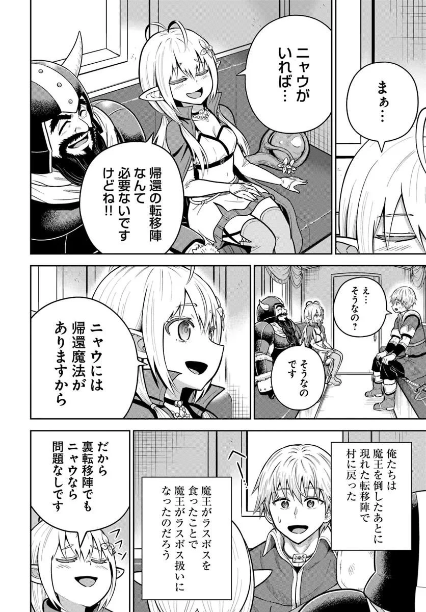 ダンジョンに潜むヤンデレな彼女に俺は何度も殺される 第30.2話 - 3