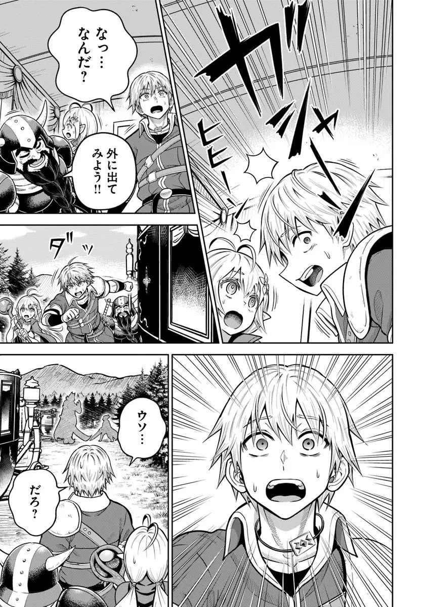 ダンジョンに潜むヤンデレな彼女に俺は何度も殺される 第30.2話 - 6