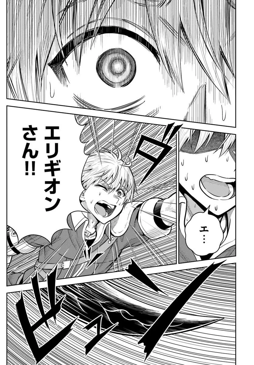 ダンジョンに潜むヤンデレな彼女に俺は何度も殺される 第30.2話 - 10