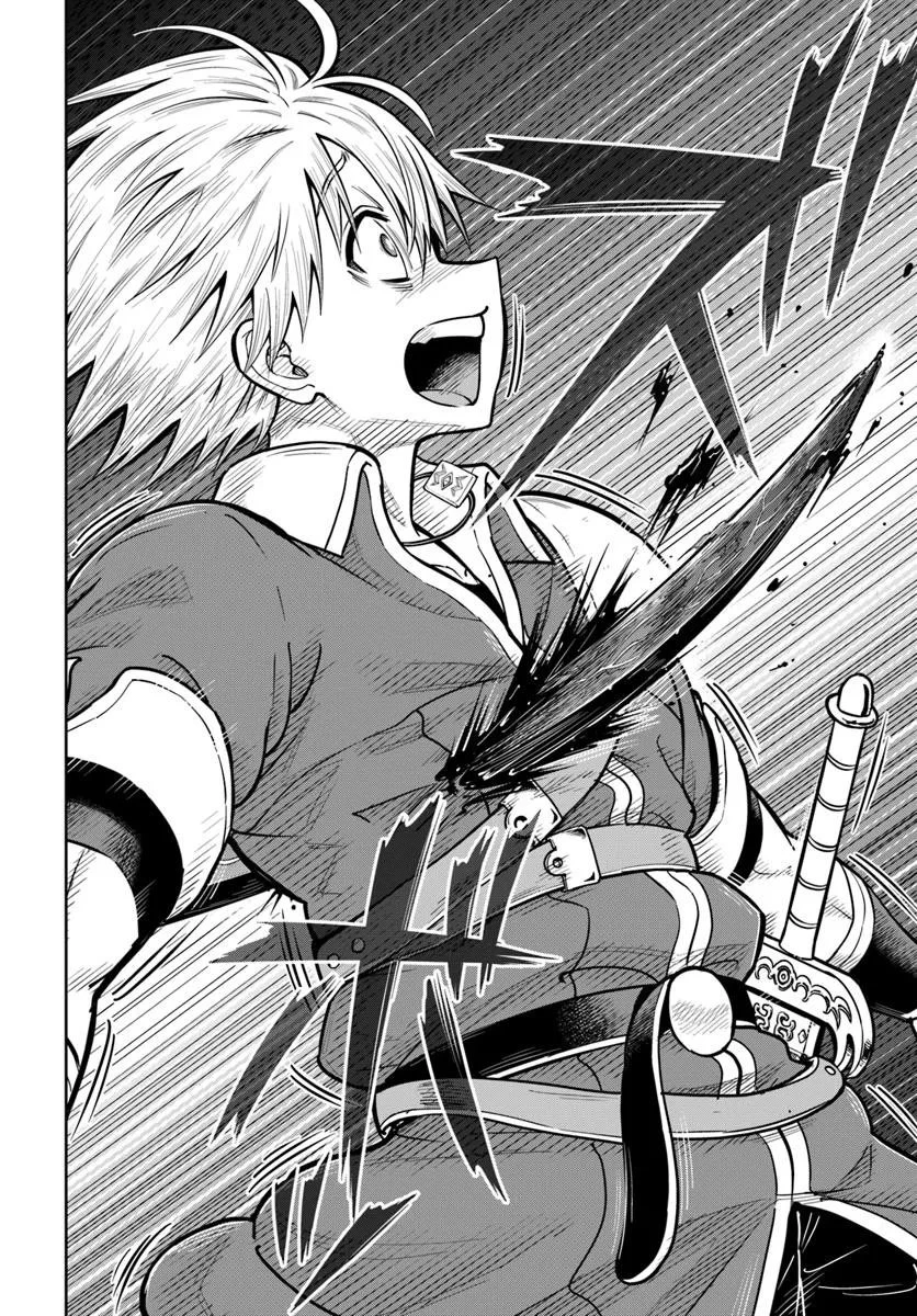 ダンジョンに潜むヤンデレな彼女に俺は何度も殺される 第30.2話 - 11