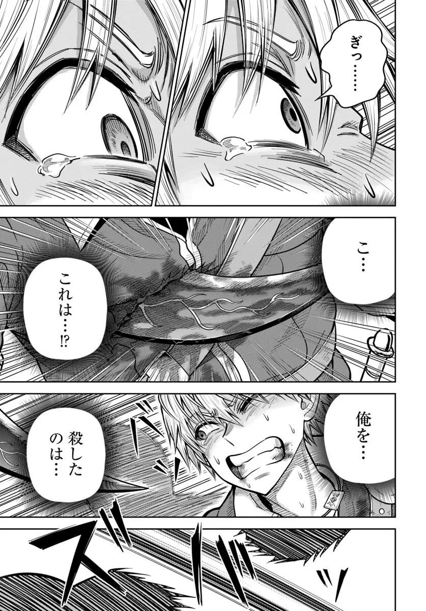 ダンジョンに潜むヤンデレな彼女に俺は何度も殺される 第30.2話 - 12