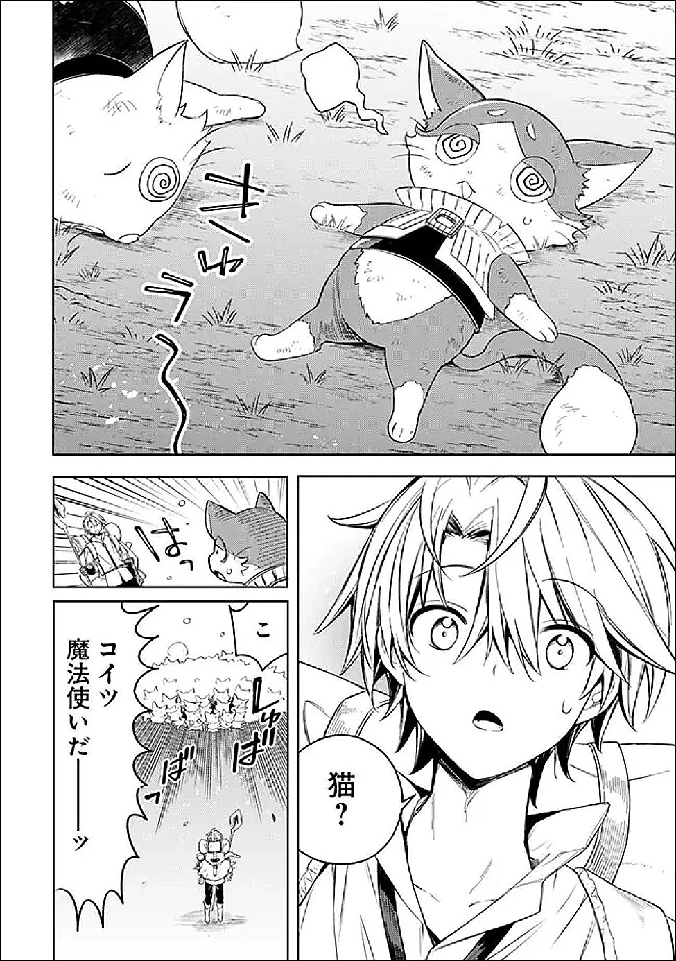 無駄飯食らい認定されたので愛想をつかし、帝国に移って出世する　～王国の偉い人にはそれが分からんのです～ 第60話 - 4