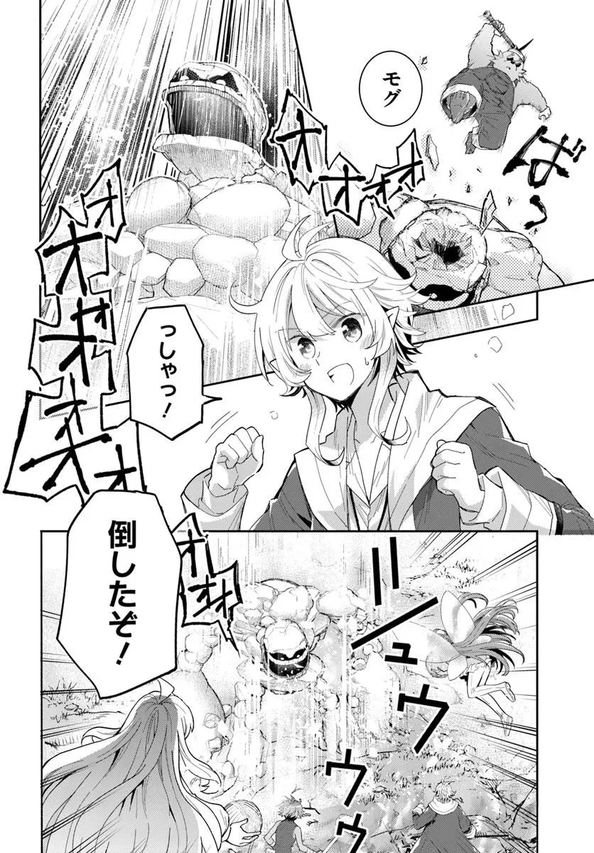 出遅れテイマーのその日暮らし 第72話 - 10