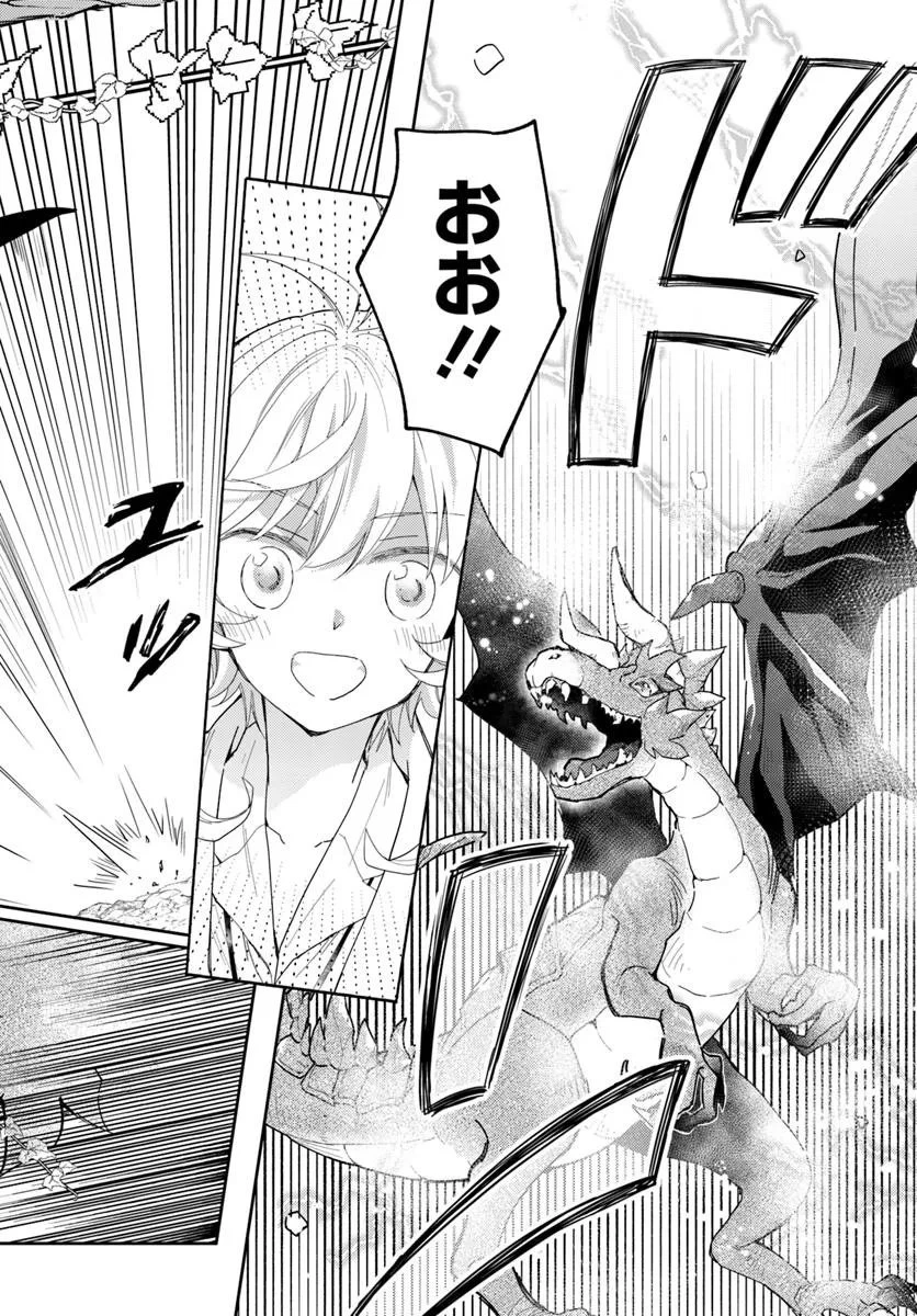 出遅れテイマーのその日暮らし 第72話 - 20