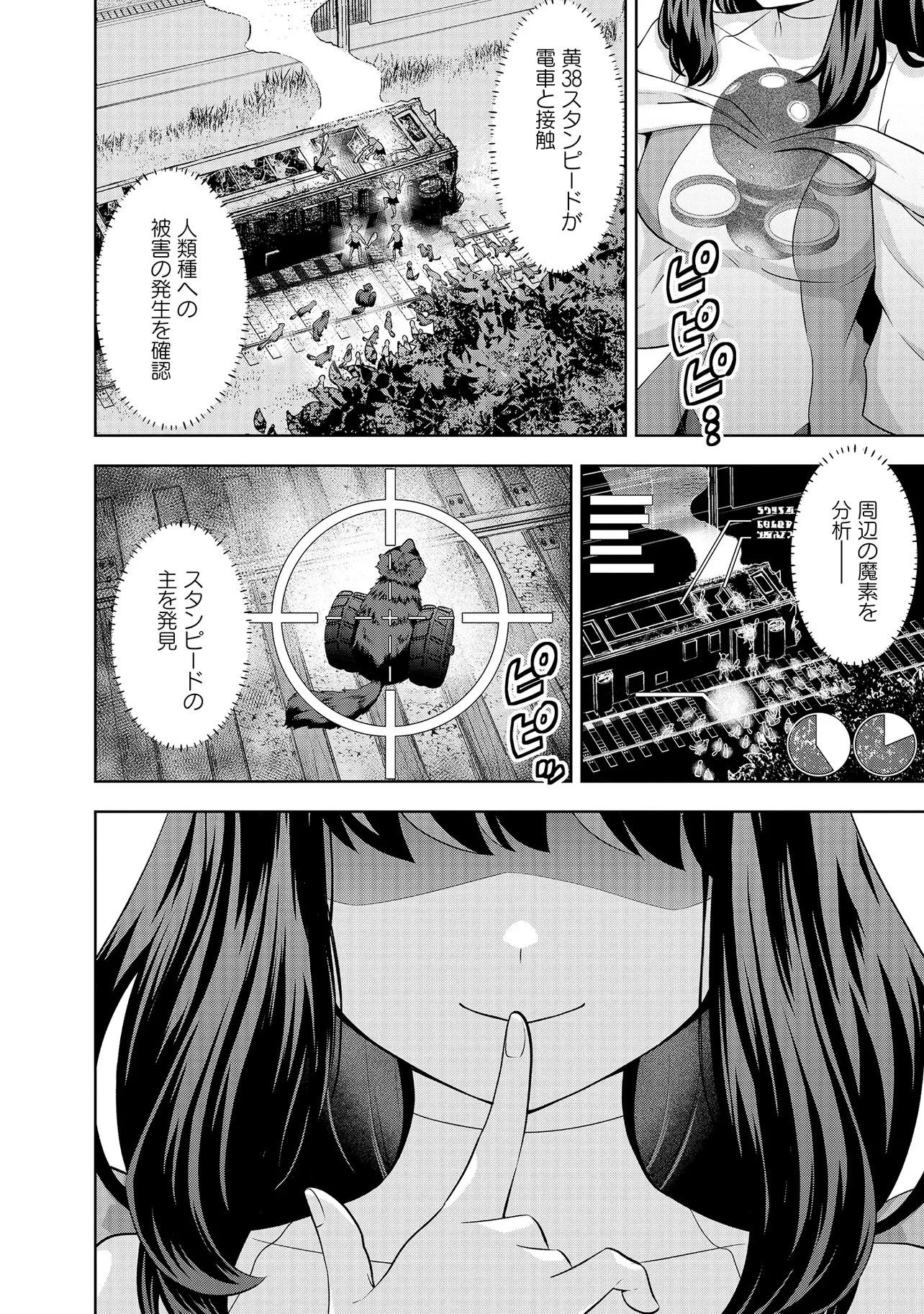 レアモンスター？それ、ただの害虫ですよ ～知らぬ間にダンジョン化した自宅での日常生活が配信されてバズったんですが～ 第39話 - 2