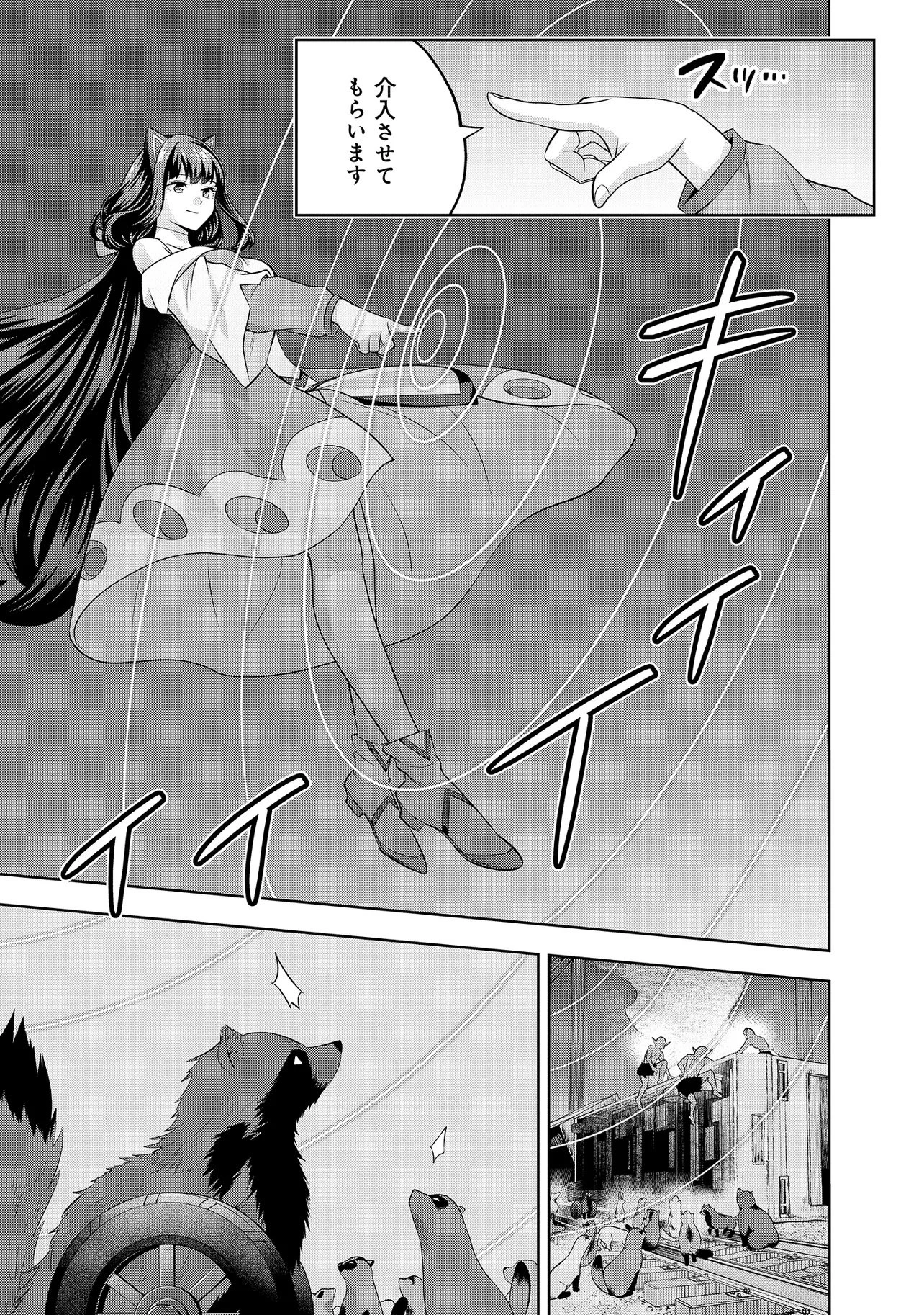 レアモンスター？それ、ただの害虫ですよ ～知らぬ間にダンジョン化した自宅での日常生活が配信されてバズったんですが～ 第39話 - 3