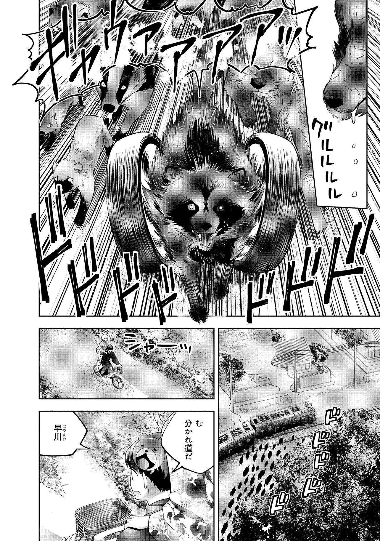 レアモンスター？それ、ただの害虫ですよ ～知らぬ間にダンジョン化した自宅での日常生活が配信されてバズったんですが～ 第39話 - 4