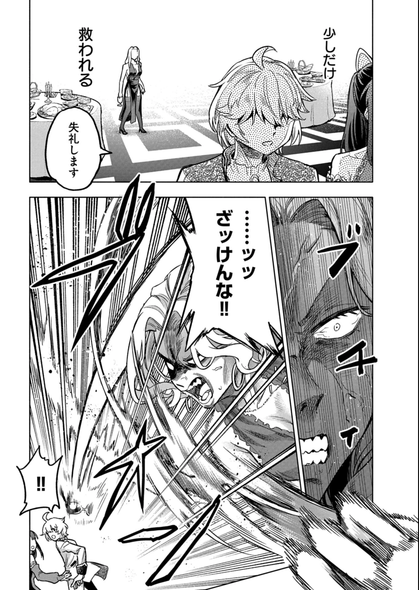 ただの村人の僕が、三百年前の暴君皇子に転生してしまいました　～前世の知識で暗殺フラグを回避して、穏やかに生き残ります！～ 第12.1話 - 12