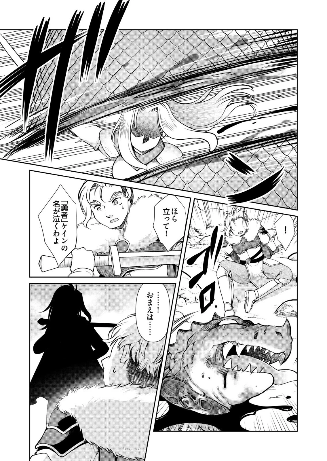 千のスキルを持つ男　異世界で召喚獣はじめました！ 第71話 - 5