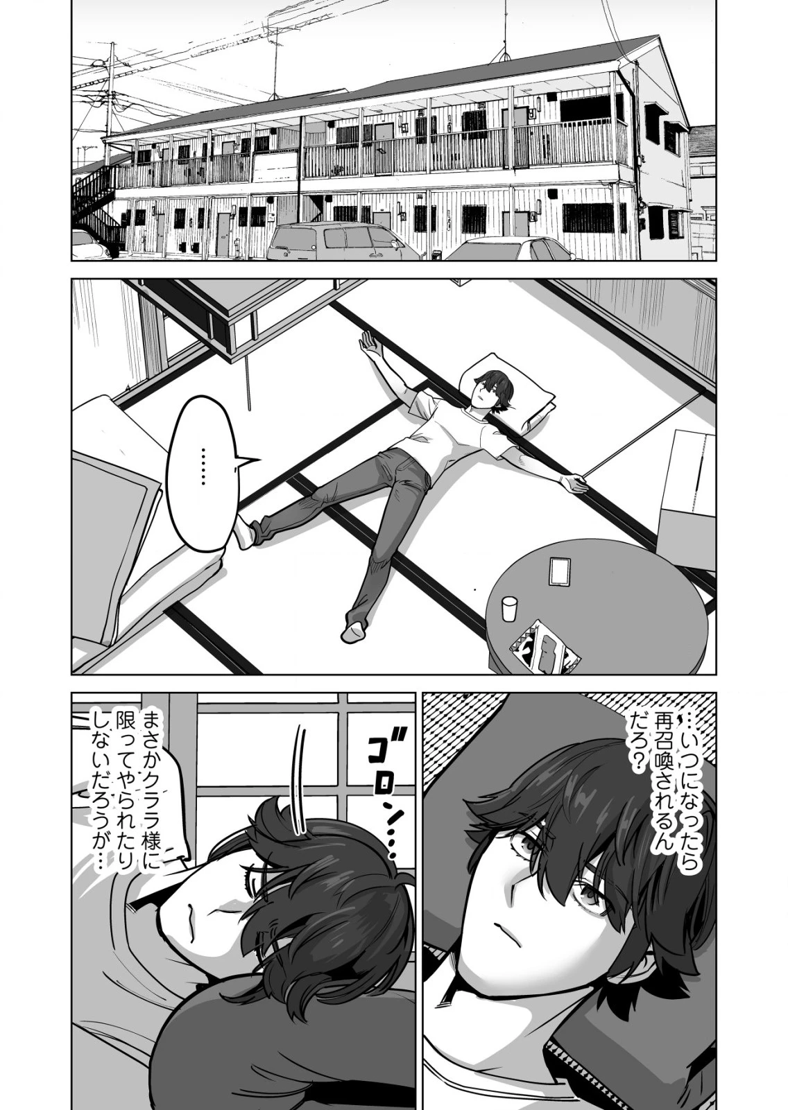 千のスキルを持つ男　異世界で召喚獣はじめました！ 第70.2話 - 2