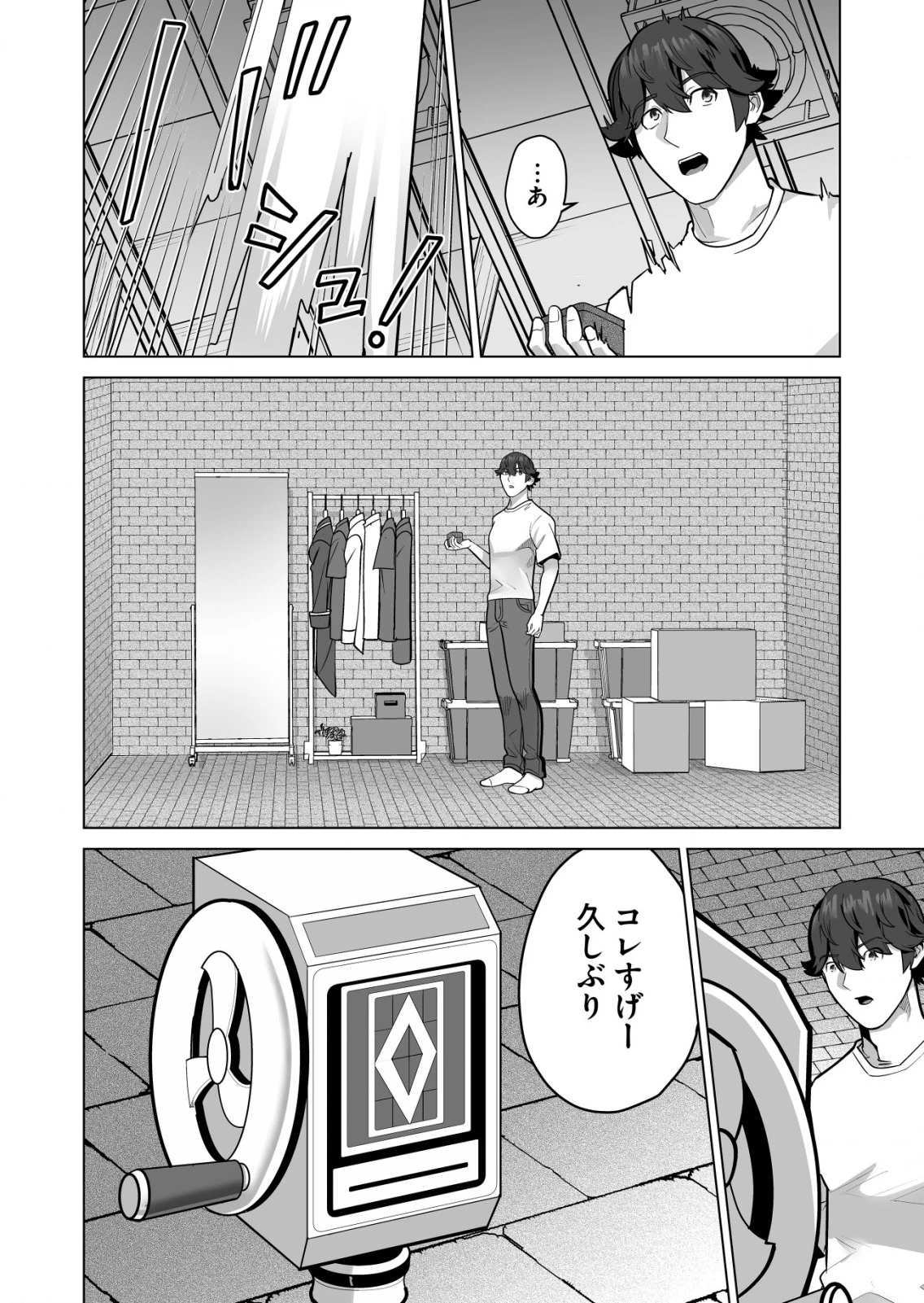 千のスキルを持つ男　異世界で召喚獣はじめました！ 第70.2話 - 4