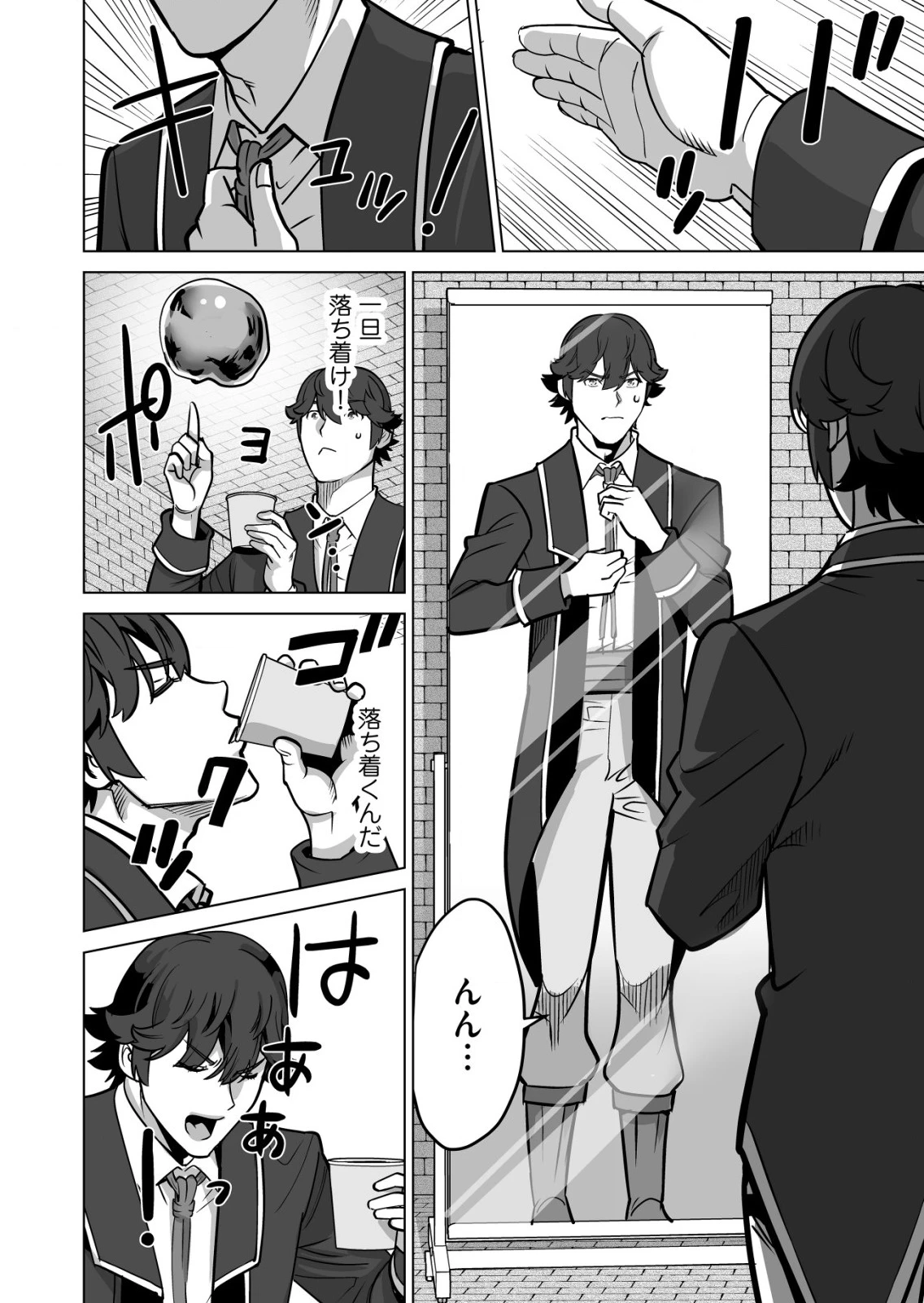 千のスキルを持つ男　異世界で召喚獣はじめました！ 第70.2話 - 6