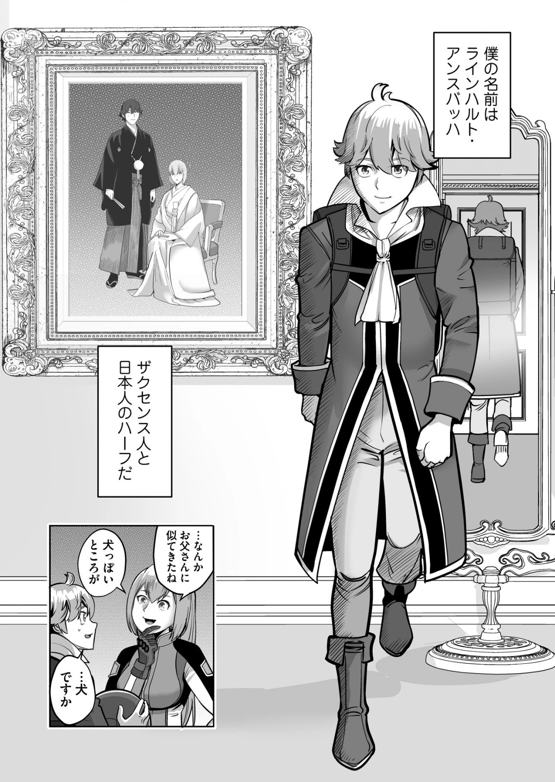 千のスキルを持つ男　異世界で召喚獣はじめました！ 第70.2話 - 12