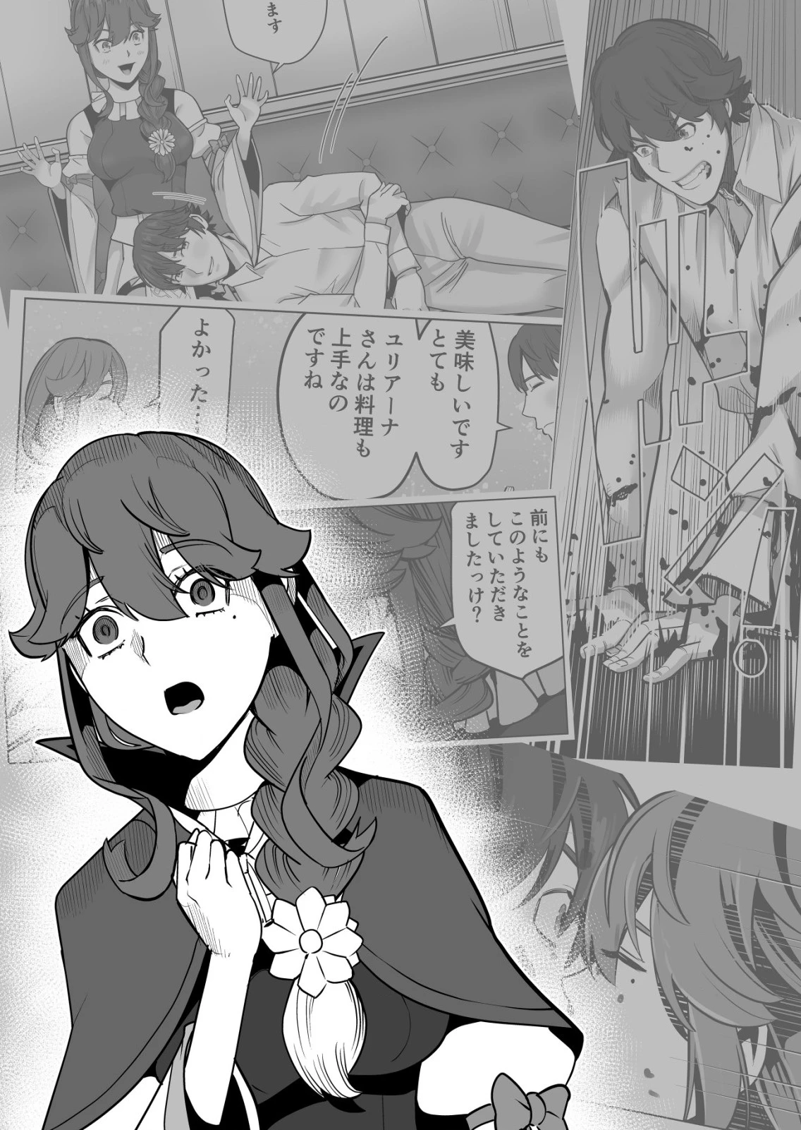 千のスキルを持つ男　異世界で召喚獣はじめました！ 第70.1話 - 10