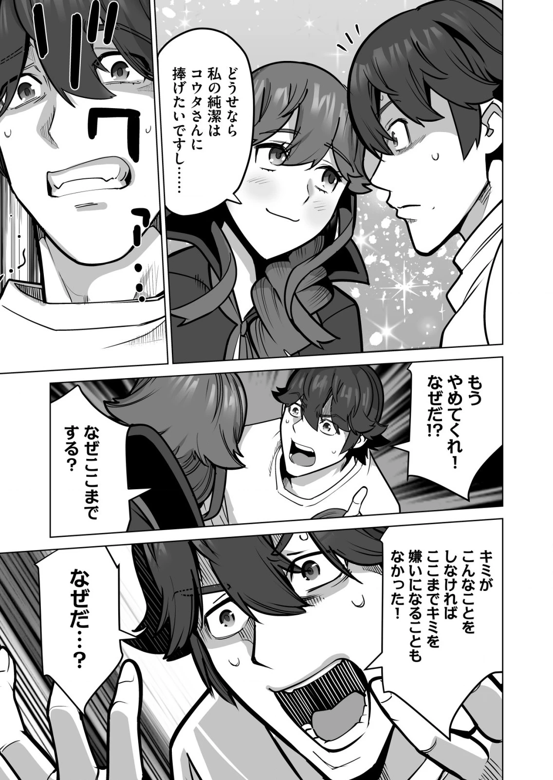 千のスキルを持つ男　異世界で召喚獣はじめました！ 第69.2話 - 1