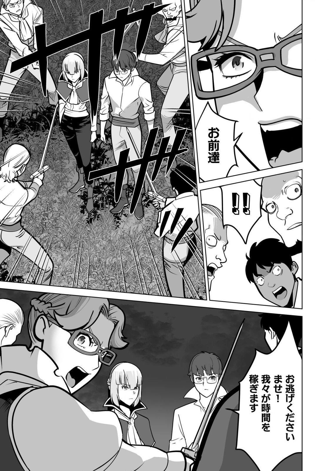 千のスキルを持つ男　異世界で召喚獣はじめました！ 第69.2話 - 11