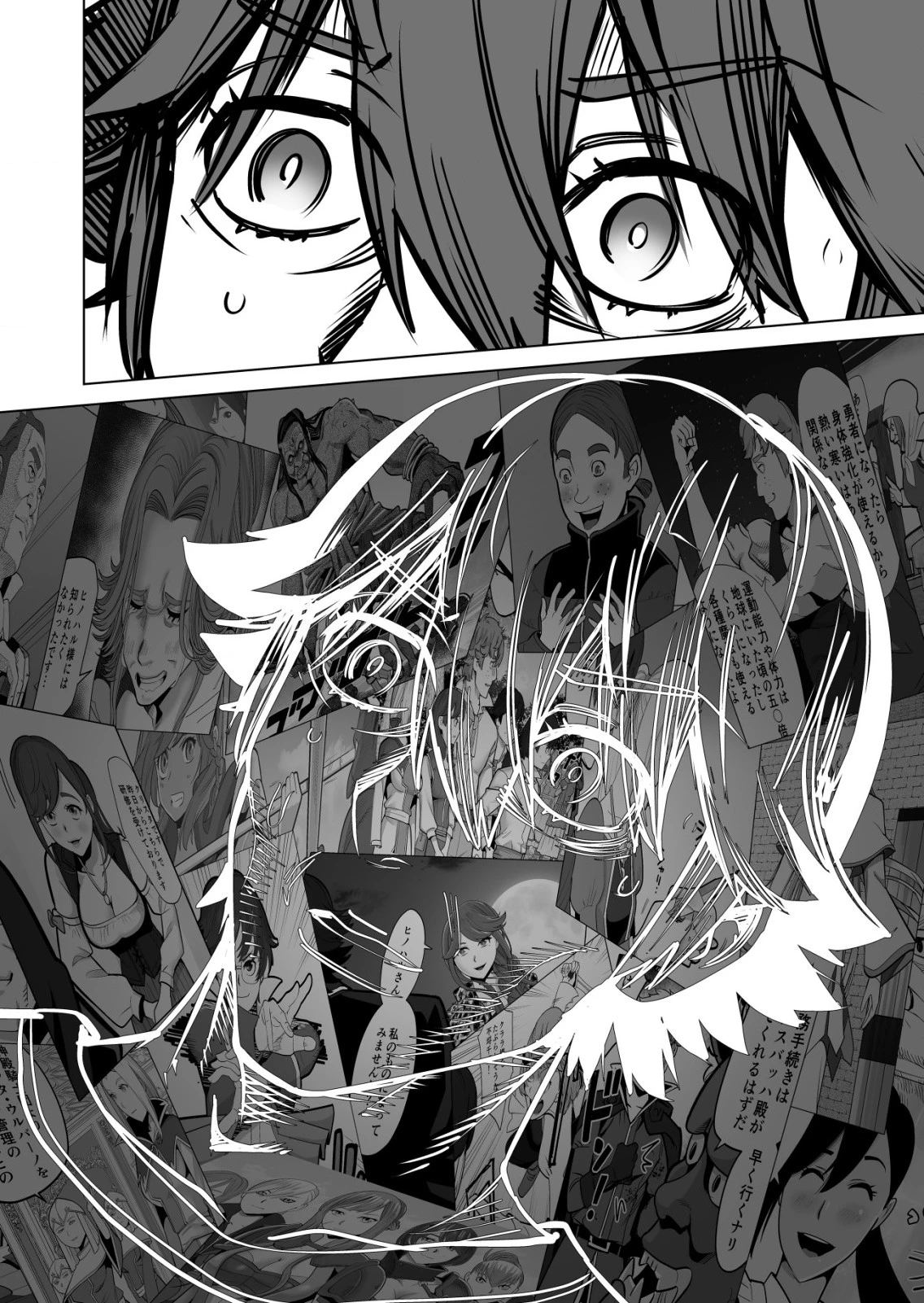 千のスキルを持つ男　異世界で召喚獣はじめました！ 第69.1話 - 11