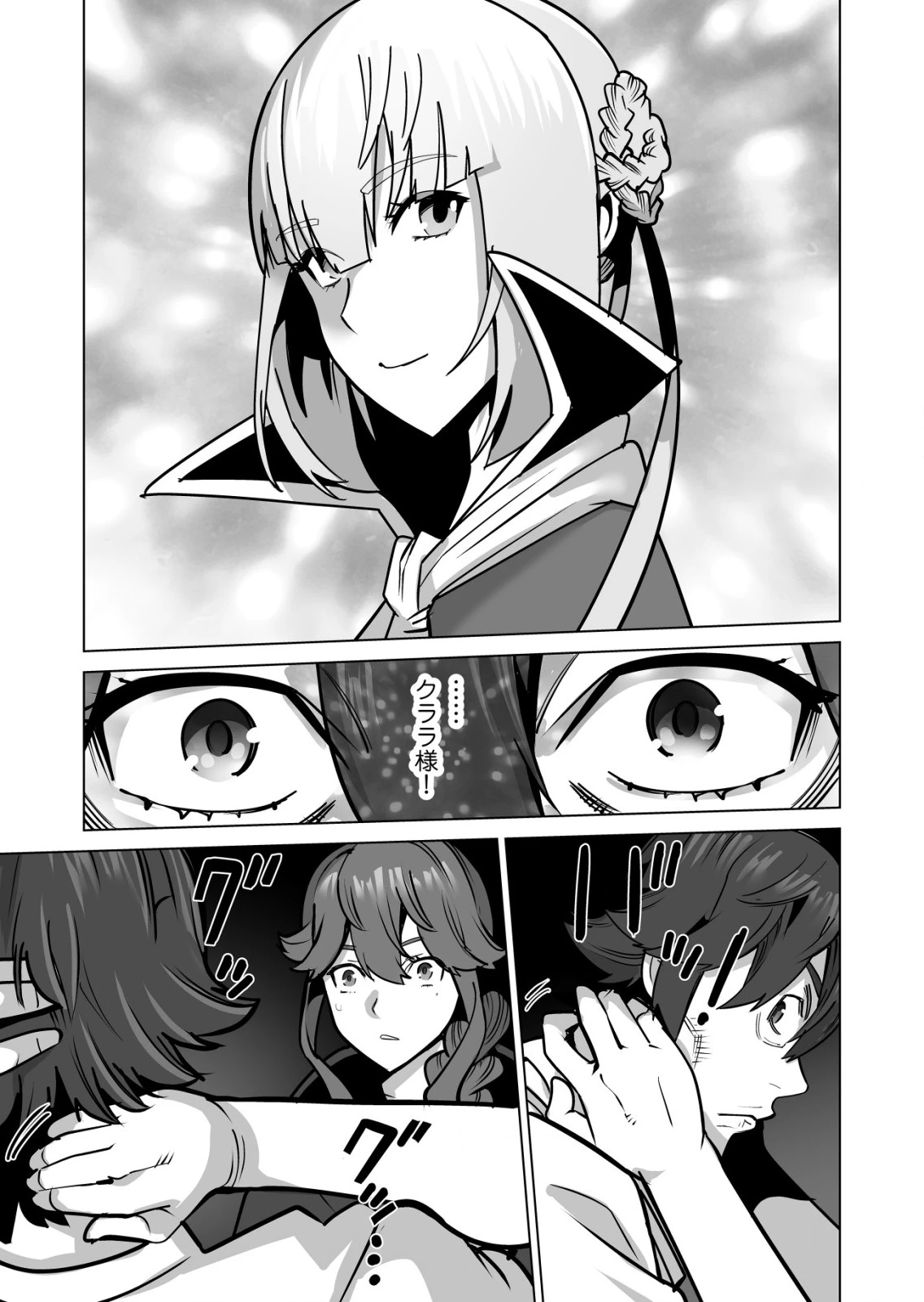 千のスキルを持つ男　異世界で召喚獣はじめました！ 第69.1話 - 12