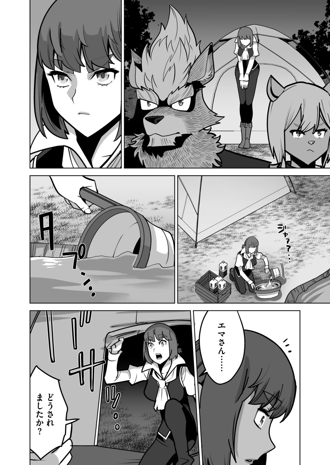 千のスキルを持つ男　異世界で召喚獣はじめました！ 第68.2話 - 2