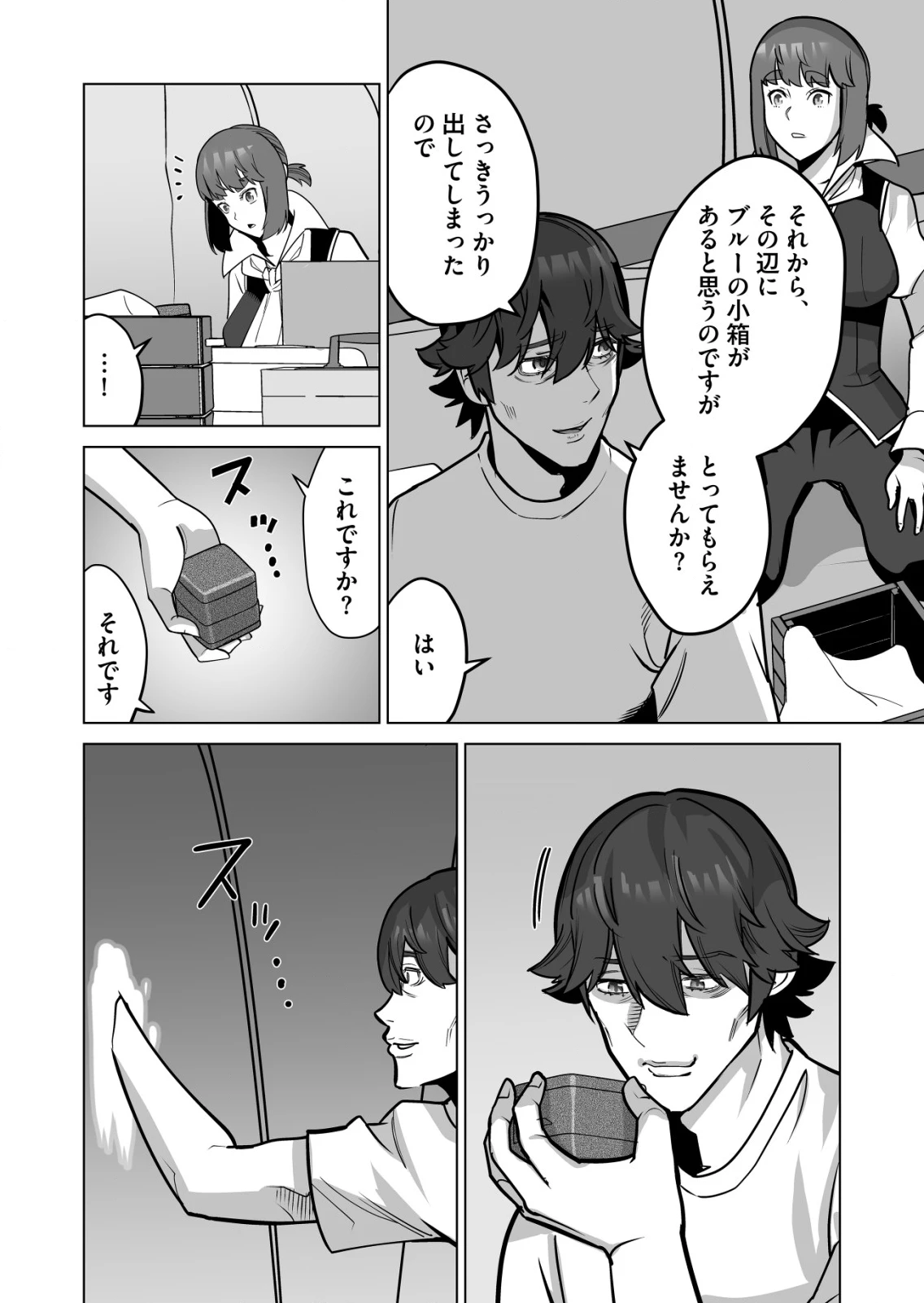 千のスキルを持つ男　異世界で召喚獣はじめました！ 第68.2話 - 4