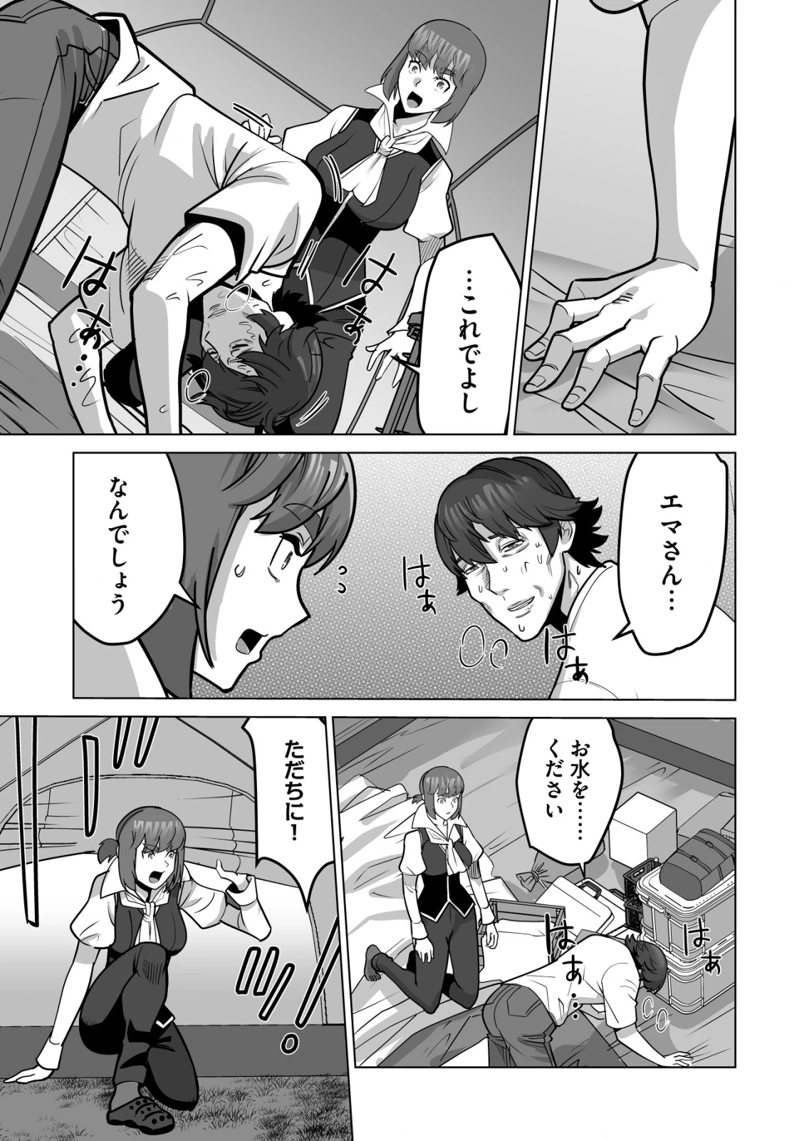 千のスキルを持つ男　異世界で召喚獣はじめました！ 第68.2話 - 5