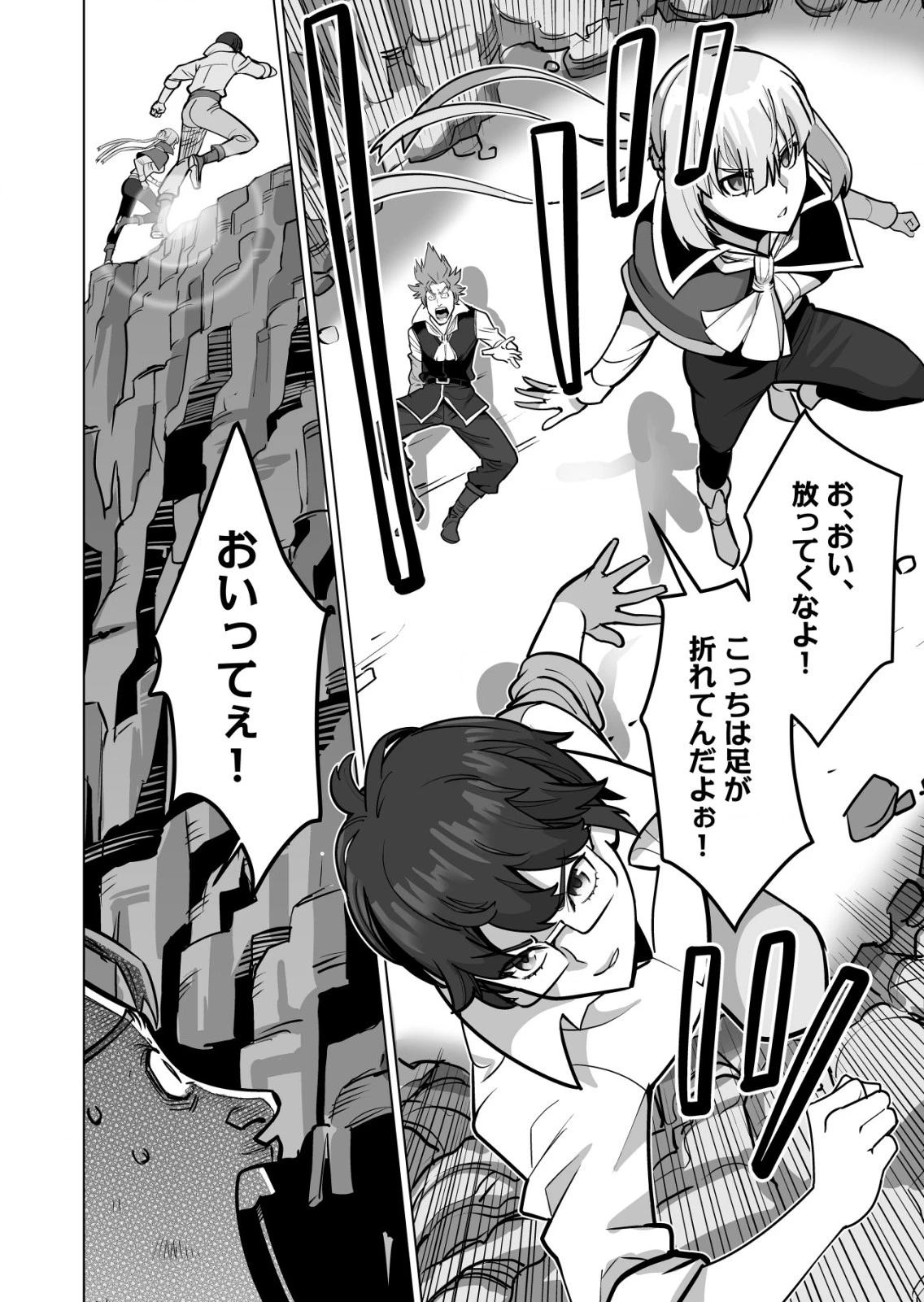 千のスキルを持つ男　異世界で召喚獣はじめました！ 第68.1話 - 4