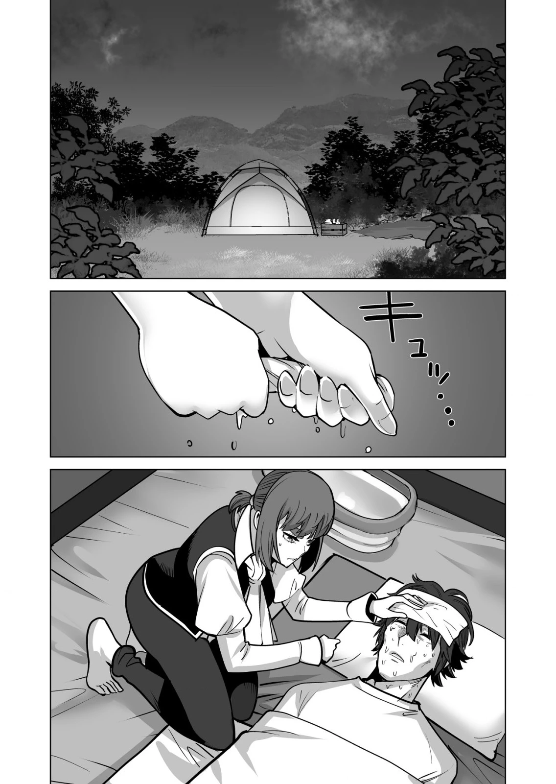 千のスキルを持つ男　異世界で召喚獣はじめました！ 第68.1話 - 12