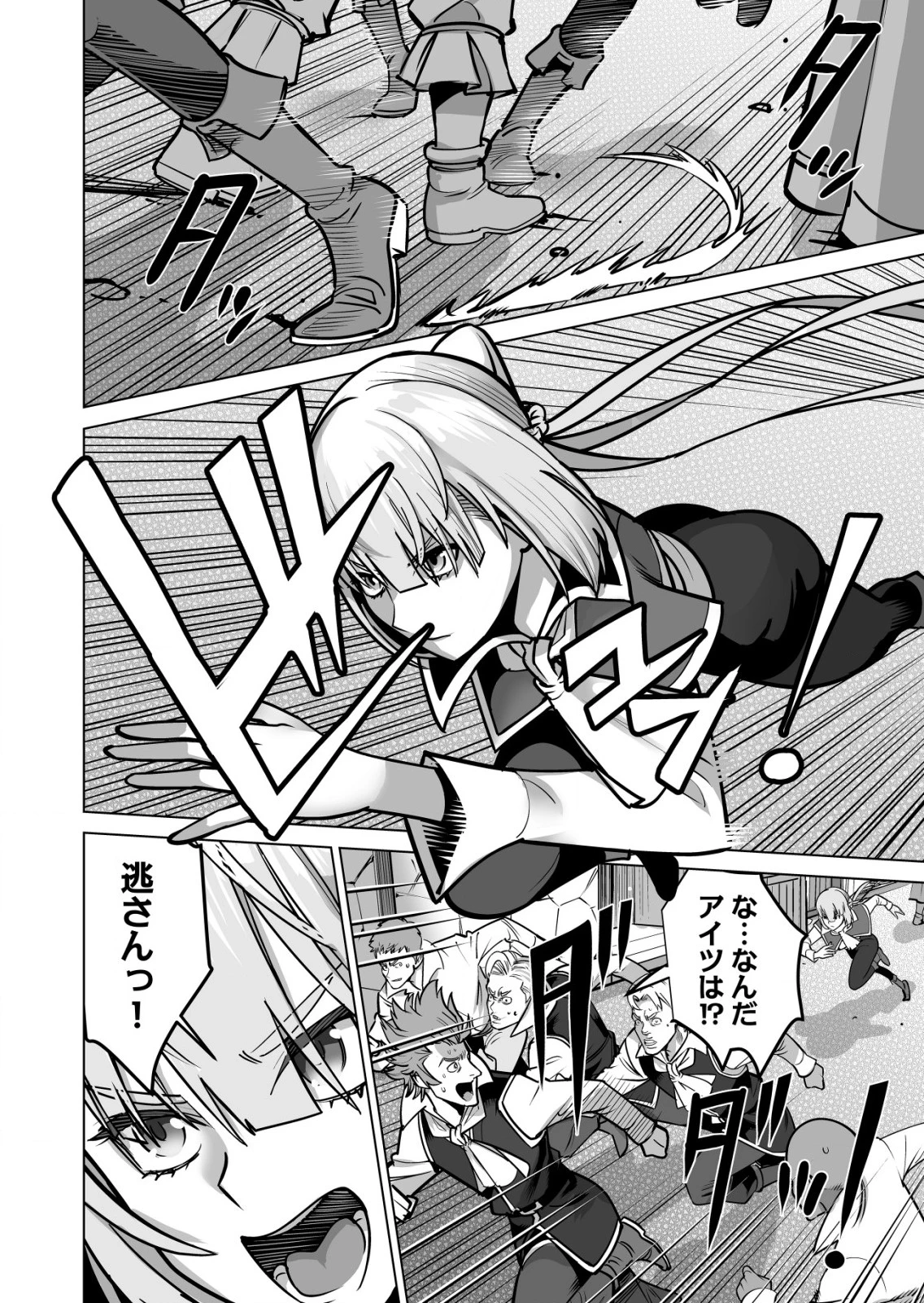 千のスキルを持つ男　異世界で召喚獣はじめました！ 第67.2話 - 2