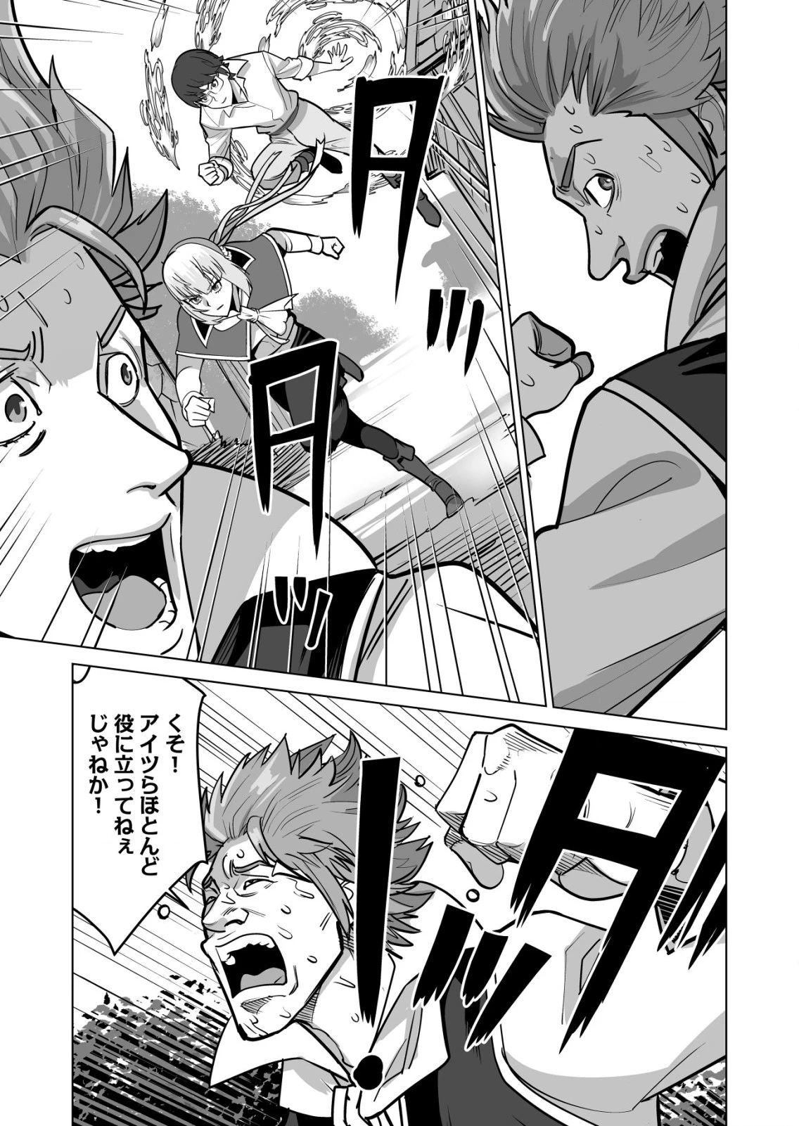 千のスキルを持つ男　異世界で召喚獣はじめました！ 第67.2話 - 7