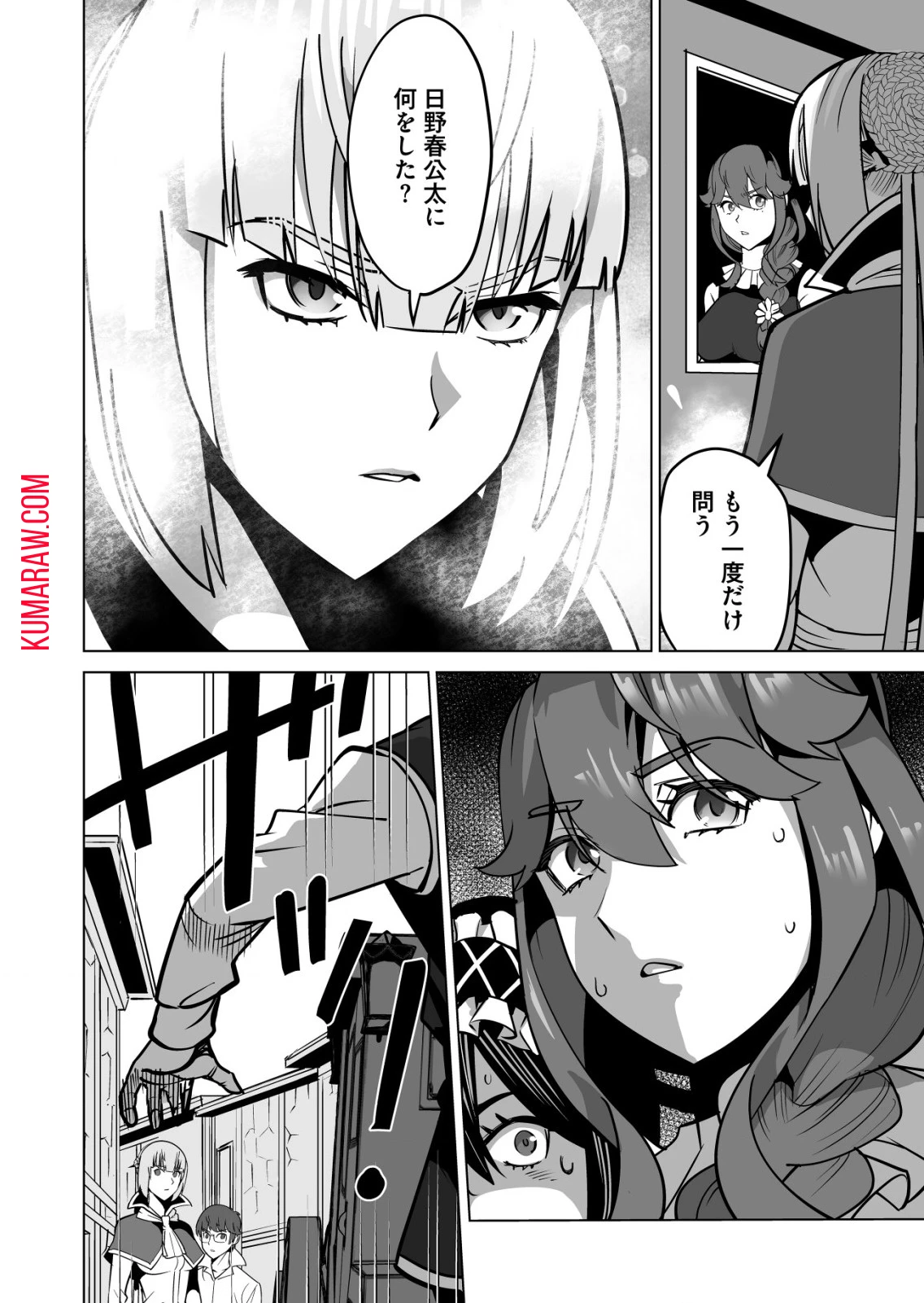 千のスキルを持つ男　異世界で召喚獣はじめました！ 第67.1話 - 4