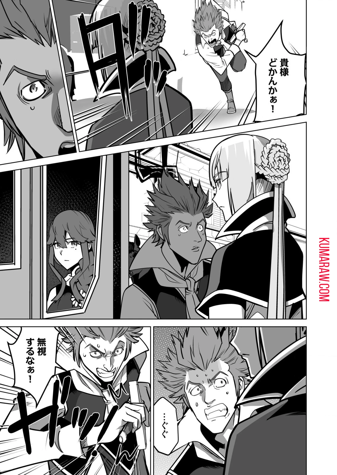 千のスキルを持つ男　異世界で召喚獣はじめました！ 第67.1話 - 5