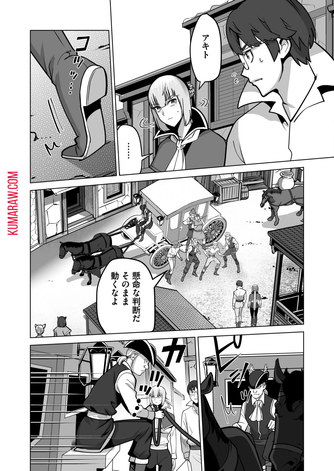 千のスキルを持つ男　異世界で召喚獣はじめました！ 第67.1話 - 8