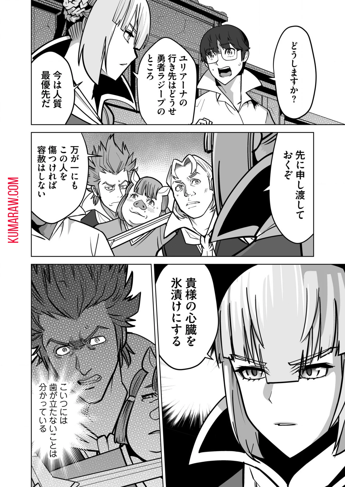 千のスキルを持つ男　異世界で召喚獣はじめました！ 第67.1話 - 10