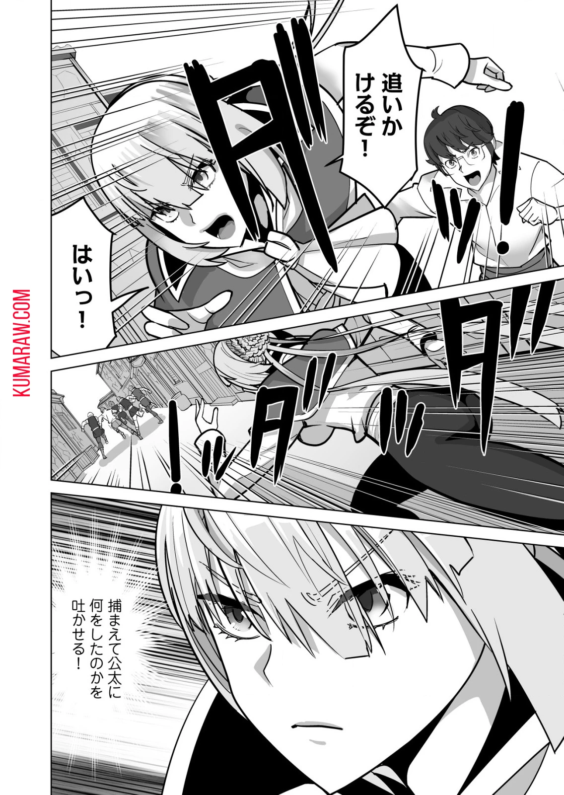 千のスキルを持つ男　異世界で召喚獣はじめました！ 第67.1話 - 12