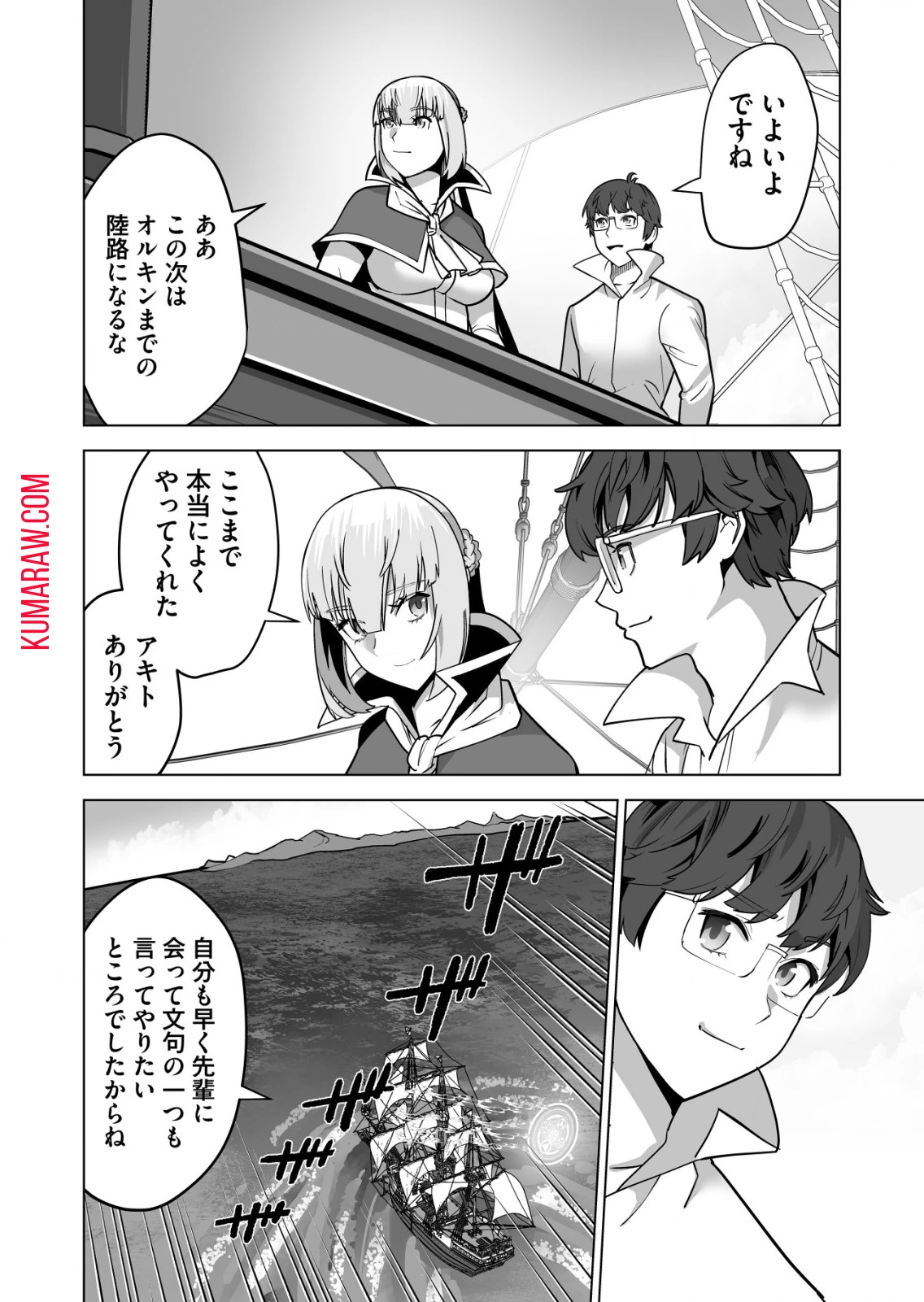 千のスキルを持つ男　異世界で召喚獣はじめました！ 第66.2話 - 2