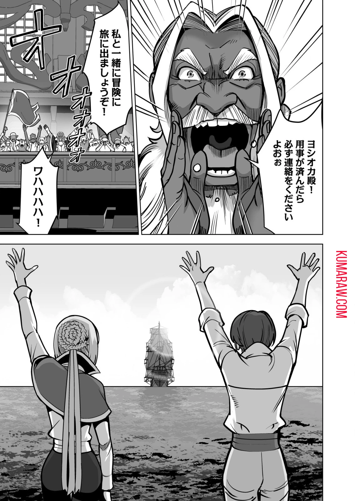 千のスキルを持つ男　異世界で召喚獣はじめました！ 第66.2話 - 3