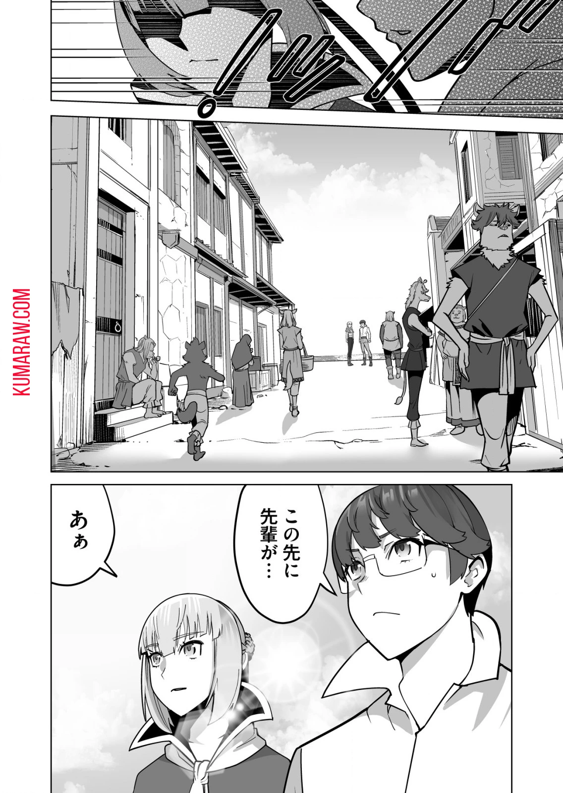 千のスキルを持つ男　異世界で召喚獣はじめました！ 第66.2話 - 4